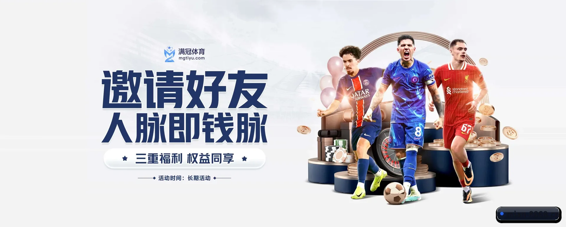 本站五个常用功能进入处,赛历查询路径更短